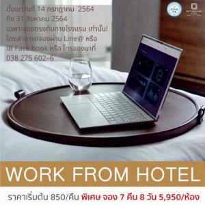 Work from hotel